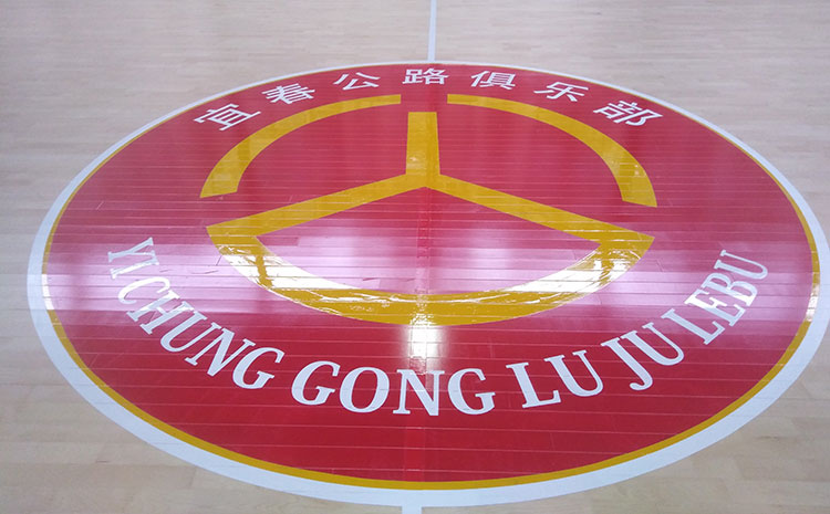 沈陽企口體育場地板什么牌子好